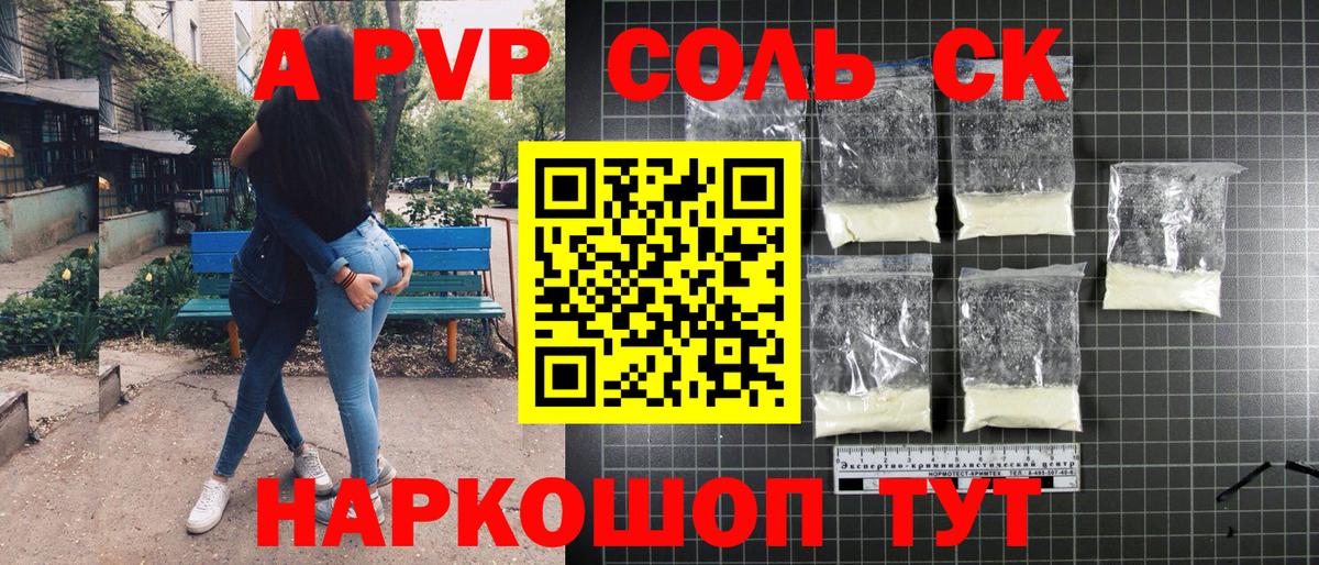 Дербент  Альфа ПВП СК КРИС  Alpha-PVP  Вход с VPN  A-PVP VHQ 