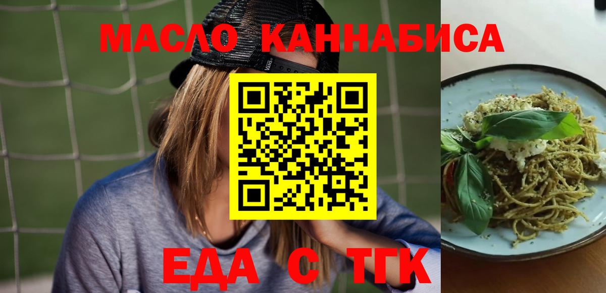 Печенье с ТГК марихуана  Вход с VPN  Дербент 