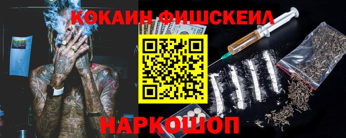 Дербент  Кокаин Перу  Cocaine  Вход с VPN  Кокаин Fish Scale 