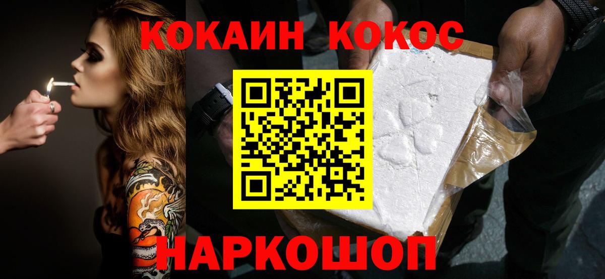 КОКАИН VHQ Дербент