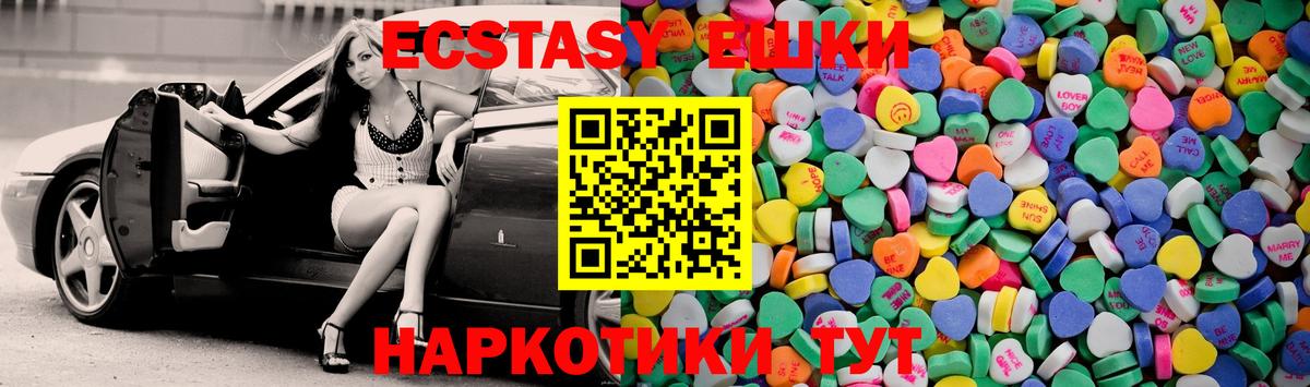 ЭКСТАЗИ таблы Дербент