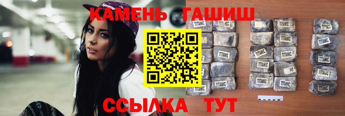 магазин    ГАШ VHQ  Вход с VPN  Гашиш гашик  Дербент 