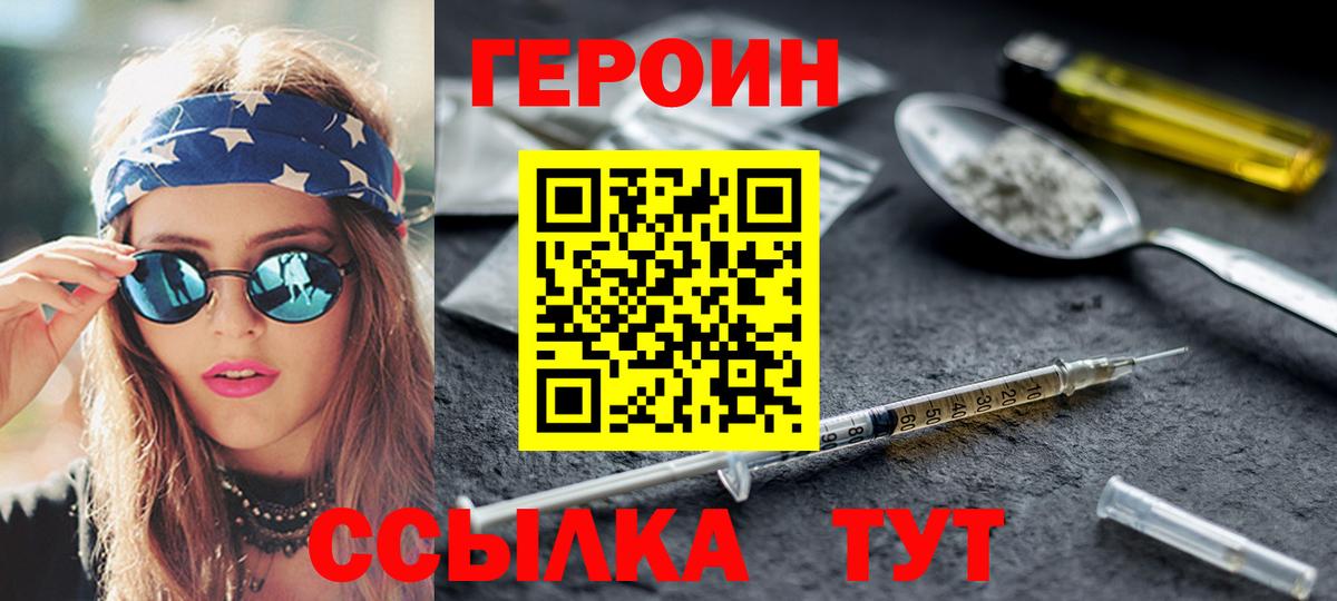 Героин VHQ Дербент