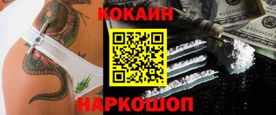 кокаин Кунгур