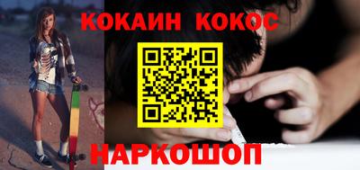 кокаин Кунгур