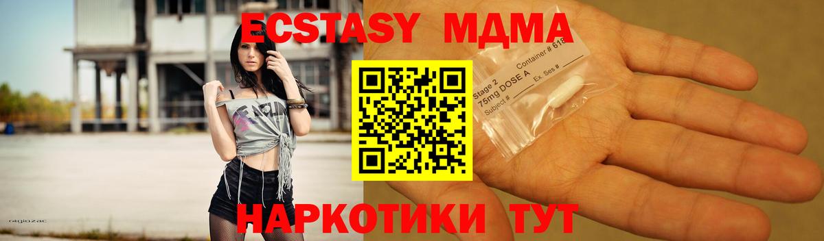 MDMA молли  MDMA Molly  Вход с VPN  Дербент 