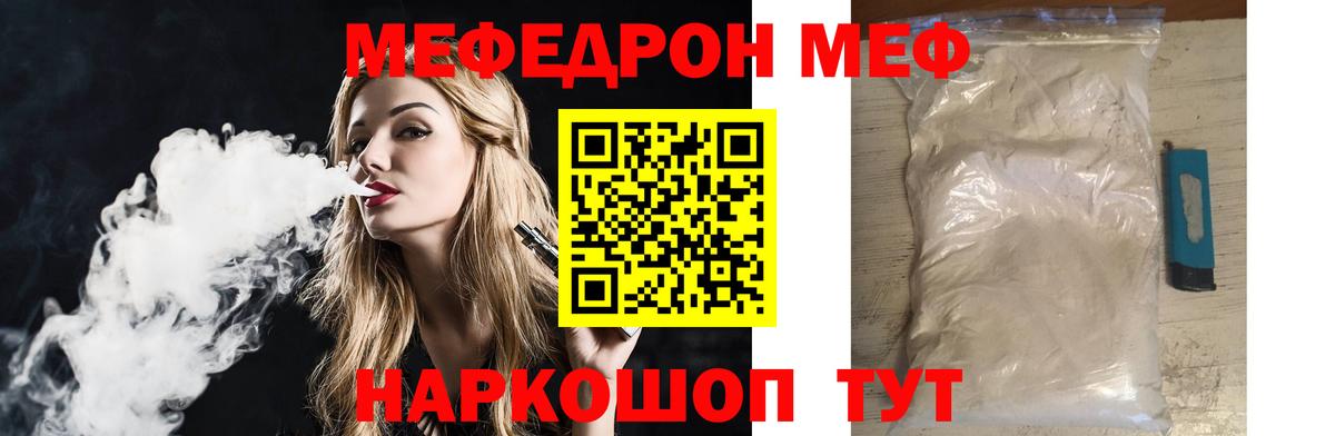 Меф VHQ  Меф  Дербент  купить закладку  Меф мука  Вход с VPN 