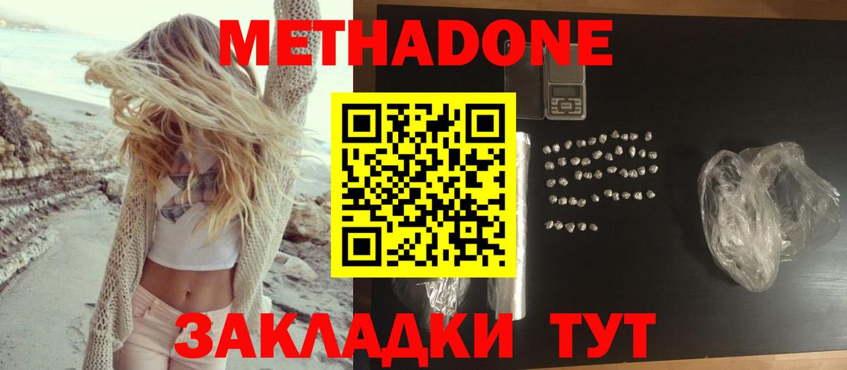Дербент  Метадон VHQ  Вход с VPN  МЕТАДОН кристалл 