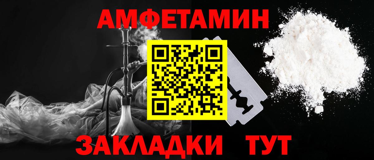 МЕТАМФЕТАМИН мет Дербент