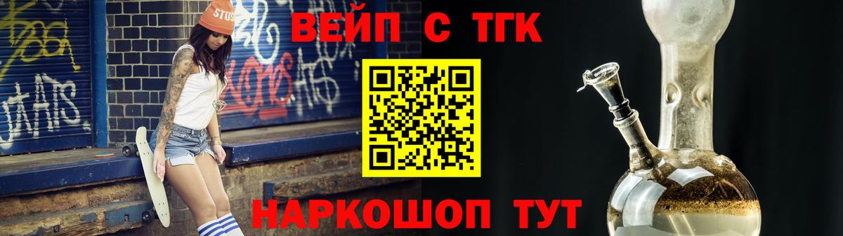 Дистиллят ТГК жижа  Дистиллят ТГК вейп  купить наркотик  Вход с VPN  Дербент 